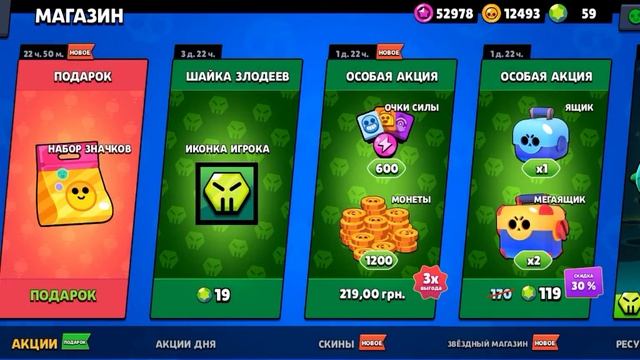 ВСЕ ДНИ И ВСЕ ПОДАРКИ 09.06 - 12.06. 2 ГОДА КИТАЙСКОМУ БРАВЛ СТАРСУ! смотреть онлайн