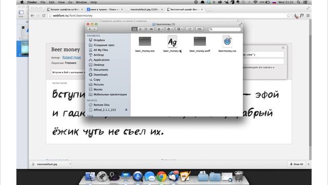 Как установить шрифты в Apple Keynote смотреть онлайн