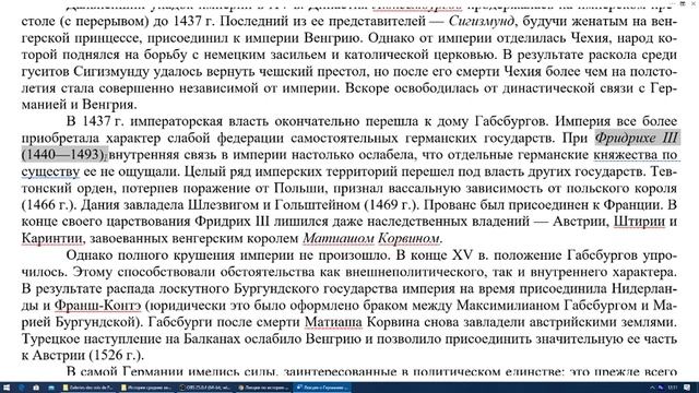 Лекция по истории Средних веков (22.04.20, гр. 181) смотреть онлайн