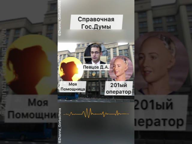 ПРОЙДИ КВЕСТ ПОПАДИ НА ПРИЕМ К ДЕПУТАТУ ⁉️⁉️⁉️ смотреть онлайн