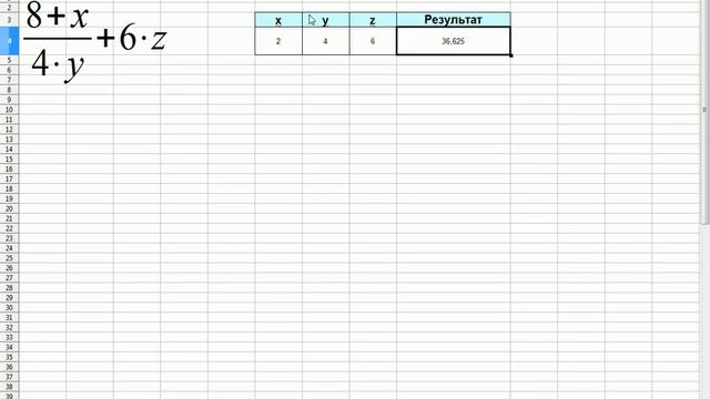 Уроки по LibreOffice Calc - Урок 7 смотреть онлайн