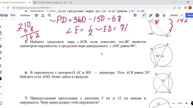 Задание 16 ОГЭ по математике 2023 Центральные и вписанные углы смотреть онлайн