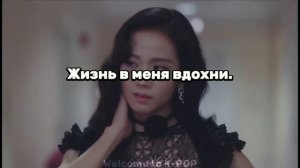 JISOO «All Eyes On Me» - Караоке На Русском (в рифму и такт)