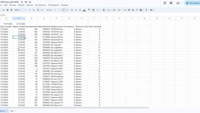 Как по API подтянуть данные с Wildberries в google таблицы смотреть онлайн