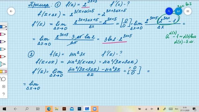 Нахождение производной по определению смотреть онлайн