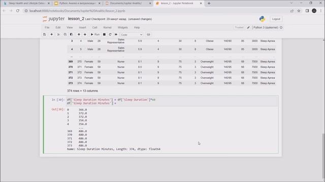 Программирование умных технологий