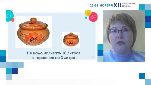 XII ВКП Тр19 Групповая коуч-сессия «Как сделать консультирование пац по телефону эффективным» смотреть онлайн