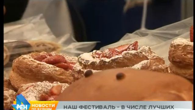 Фестиваль клубники в Байкальске вошёл в ТОП-10 лучших летних фестивалей России смотреть онлайн