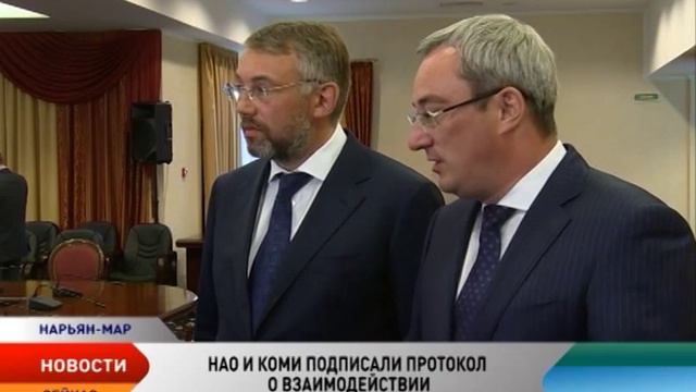 Ненецкий округ и Республика Коми подписали договор о сотрудничестве смотреть онлайн