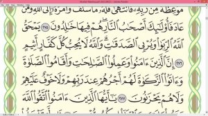 Шейх Айман Сувейд сура Бакара стр 47