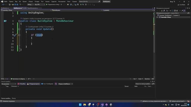 Cистема 2D Строительства Unity смотреть онлайн