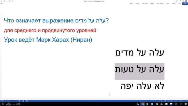 393 (усиленный звук). Что означает выражение עלה על מדים смотреть онлайн