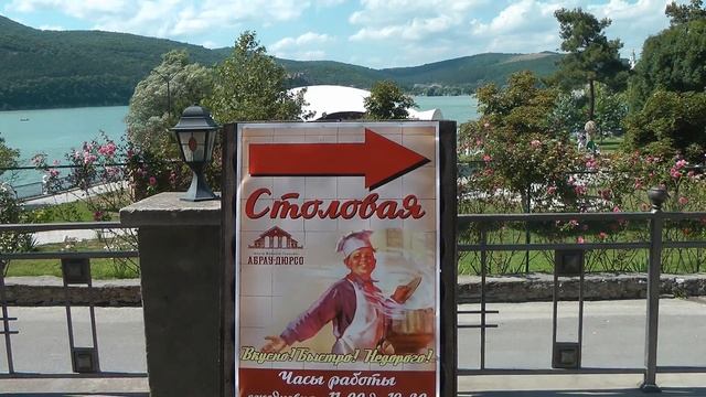 Абрау Дюрсо это такое село смотреть онлайн