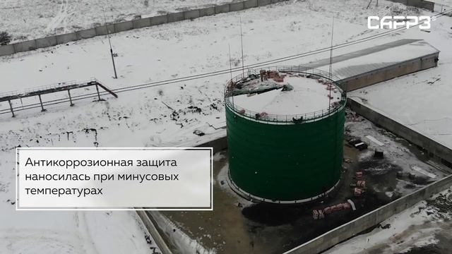 САРРЗ-Технологии (SARRZTECH) - Проектирование и строительство РВС-5000 для хранения жидких удобрени смотреть онлайн