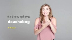 Матерные слова языком жестов