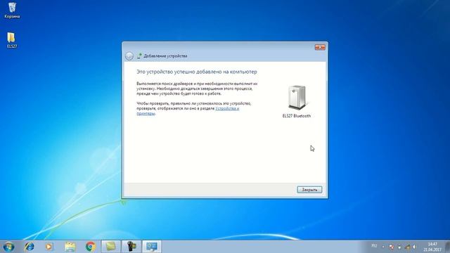 Настройка Els27