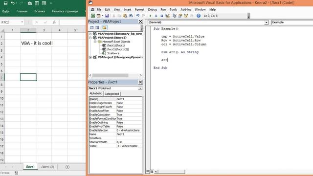 Функция Split в Excel VBA. смотреть онлайн