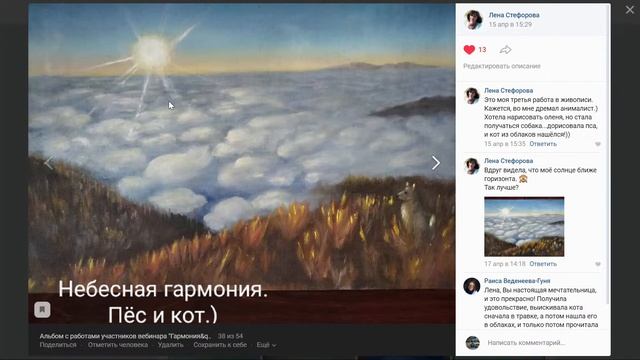 "Гармония": разбор картин участников смотреть онлайн