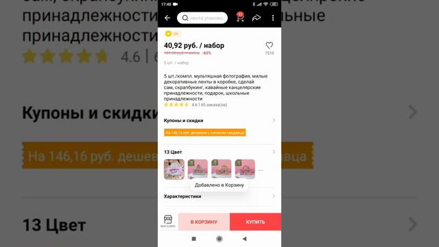 АЛИЭКСПРЕСС 2часть смотреть онлайн