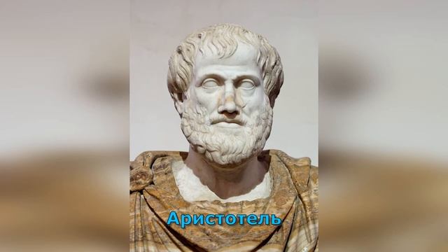Аристотель – биография смотреть онлайн