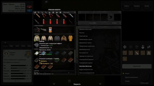 Terminus: Zombie Survivors 1 игра 2 серия смотреть онлайн