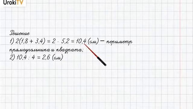 Упражнение №230 §15. Деление десятичных дробей - ГДЗ по математике 6 класс (Бунимович) смотреть онлайн