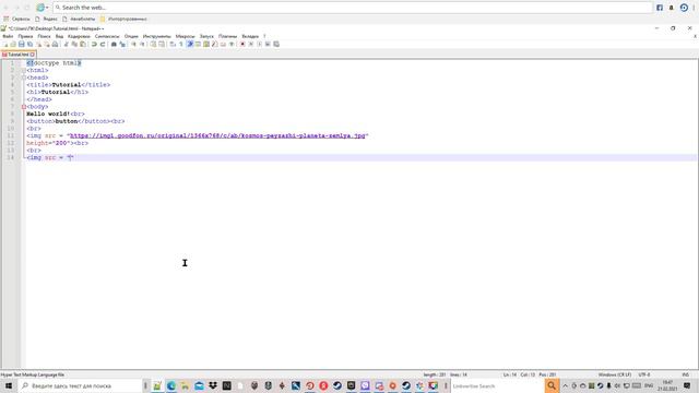 как сделать сайт #1