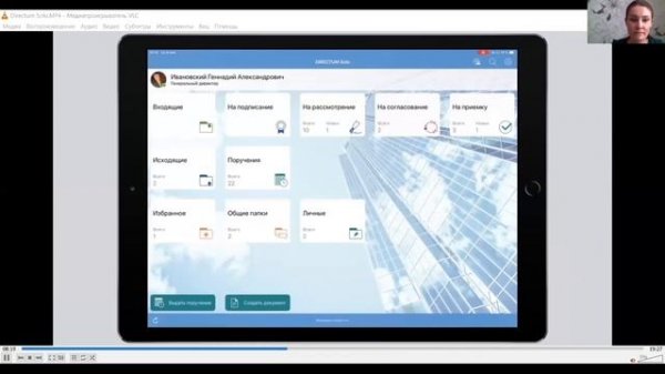 Practicum Directum: «Directum Solo – пульт управления компанией»