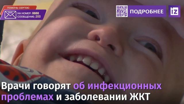 IZ.RU: Сереже Мишину нужна наша помощь! смотреть онлайн