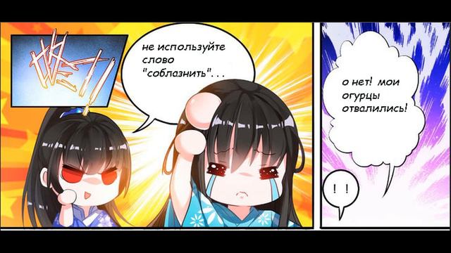 Гаремный кодекс уродливой женщины - глава 9. смотреть онлайн