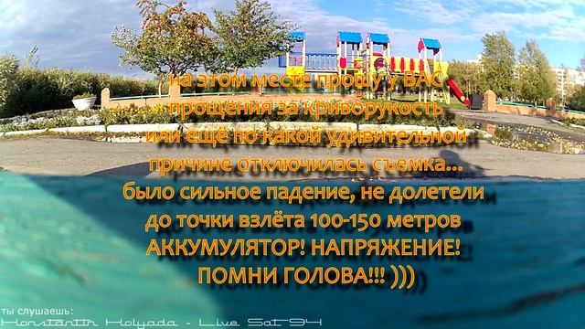 FPV-Тюмень-Воздух-4-Зарека-CRASH смотреть онлайн