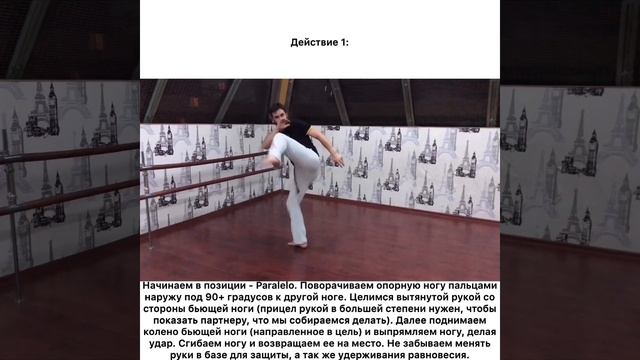 Capoeira technique. Ep.47: Martelo (Мартелу) - молот! смотреть онлайн