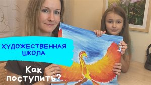 Как поступить на бюджет в художественную школу? Какие работы принимают. Что рисуют на экзамене ИЗО.