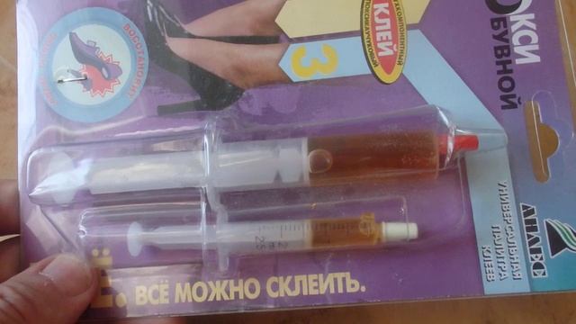 Обувной клей ,склеивает каблуки . смотреть онлайн