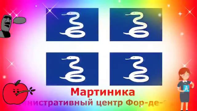 Изучаем Страны Мира!!! смотреть онлайн
