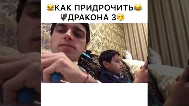 Как придрочить дракона 3🤣🤣😂🦇🦇🦇 смотреть онлайн