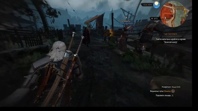 Ведьмак 3: Дикая Охота. 39 серия. Завершение Квеста Распутывая Клубок. смотреть онлайн