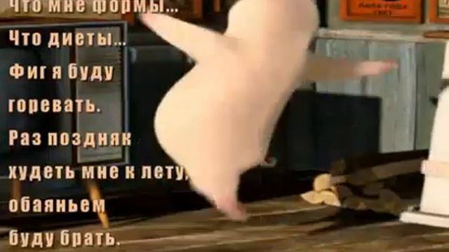 Свинья танцует