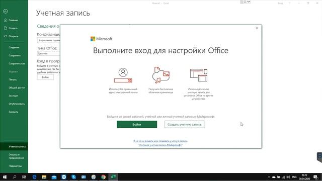Покупка Microsoft OFFICE 2019 за 316 рублей на Ebay / Как купить Microsoft OFFICE 2019 смотреть онлайн