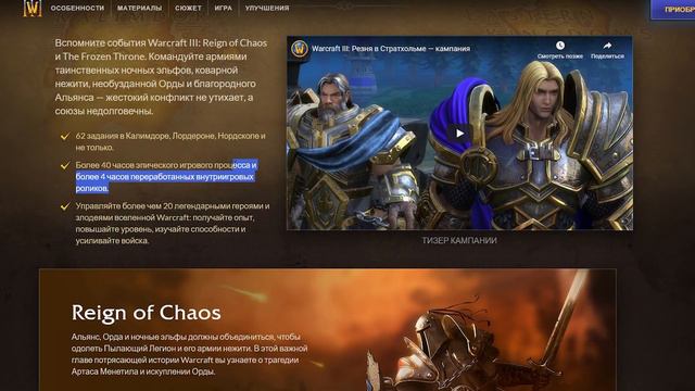 Wc3 Reforged поясняю по пунктам где правда, а где нет смотреть онлайн