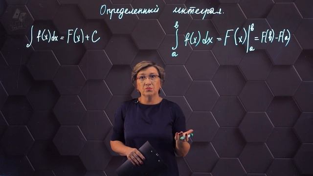 19-Определенный интеграл. 11 класс. смотреть онлайн