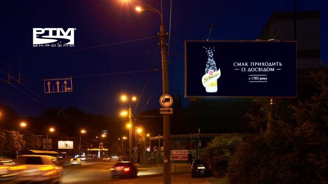Schweppes на наружке смотреть онлайн