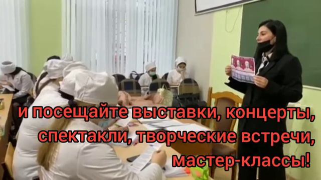 Мероприятие по популяризации программы "Пушкинская карта" среди молодежи. смотреть онлайн