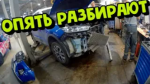 Chery Tiggo 7 Pro опять меняют радиатор.
