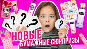 Новая коллекция бумажных сюрпризов VictoriaSecret