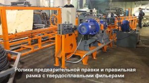 Правильно-отрезной станок СПО-40/6-12