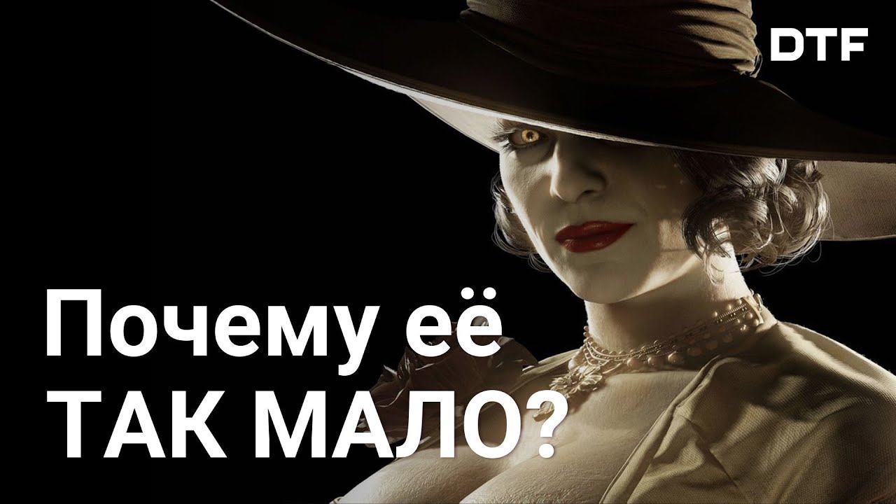 Обзор Resident Evil Village смотреть онлайн