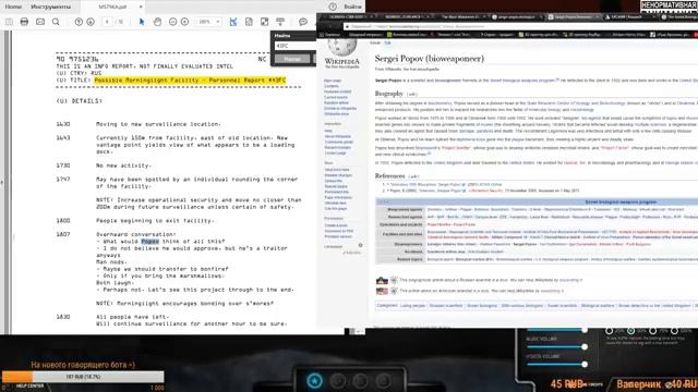 Загадки для агента The Black Watchmen!