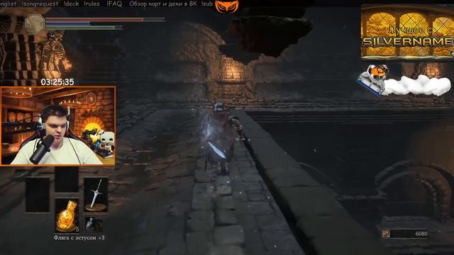 SilverName. Этот босс вообще проходим?