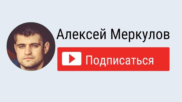 Школа Меркулова смотреть онлайн